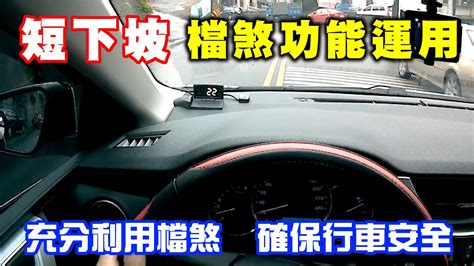 擋煞汽車